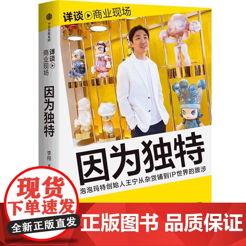 可选 大出海效率为王企业出海专题 因为独特 大出海 供应链攻防战 全球供应链超级趋势 通用人工智能 效率为王 经济高清大图