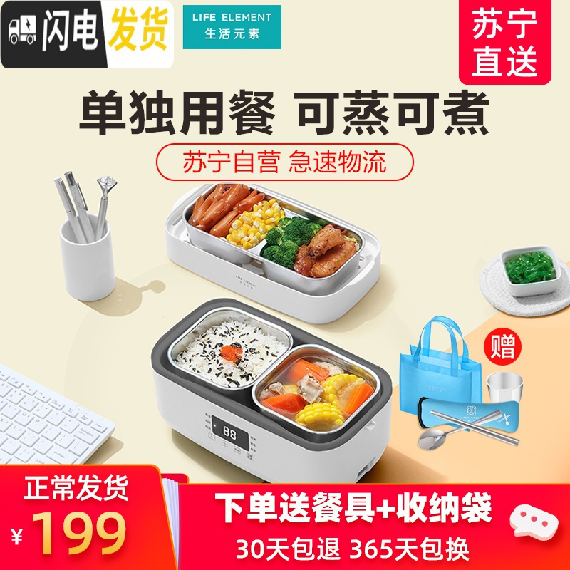 三维工匠电热饭盒可插电加热保温单双层办公室带便当盒