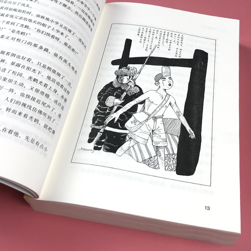 草房子-百年经典儿童文学 单册 [正版]草房子原著曹文轩四年级下册小学生课外阅读读物儿童绘本睡前故事书亲子阅读书籍童书