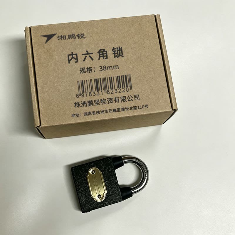 湘鹏锐 内六角锁 38mm 把图片