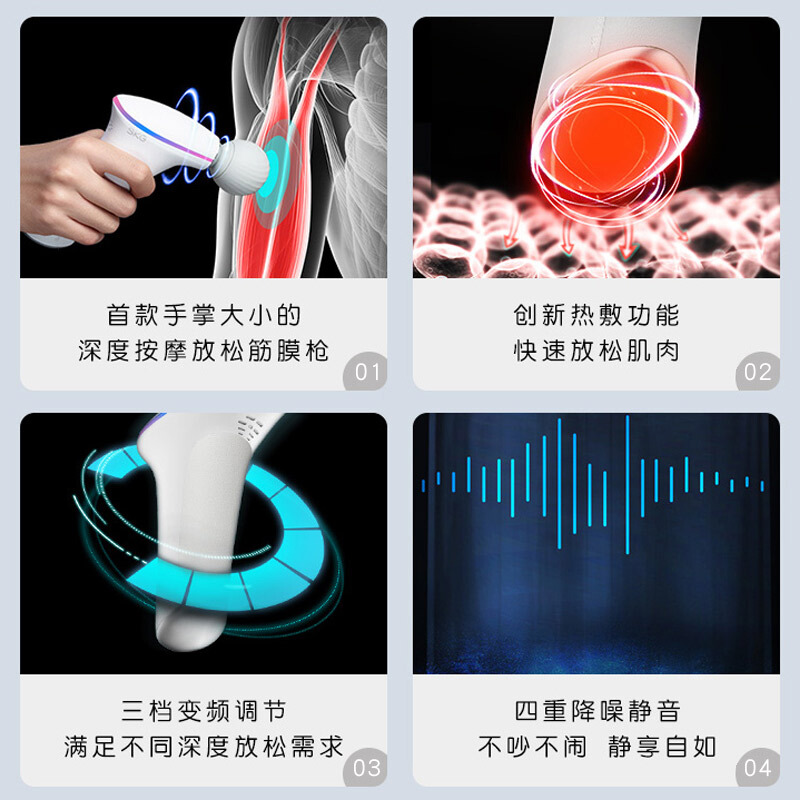 SKG筋膜枪-F5高清大图