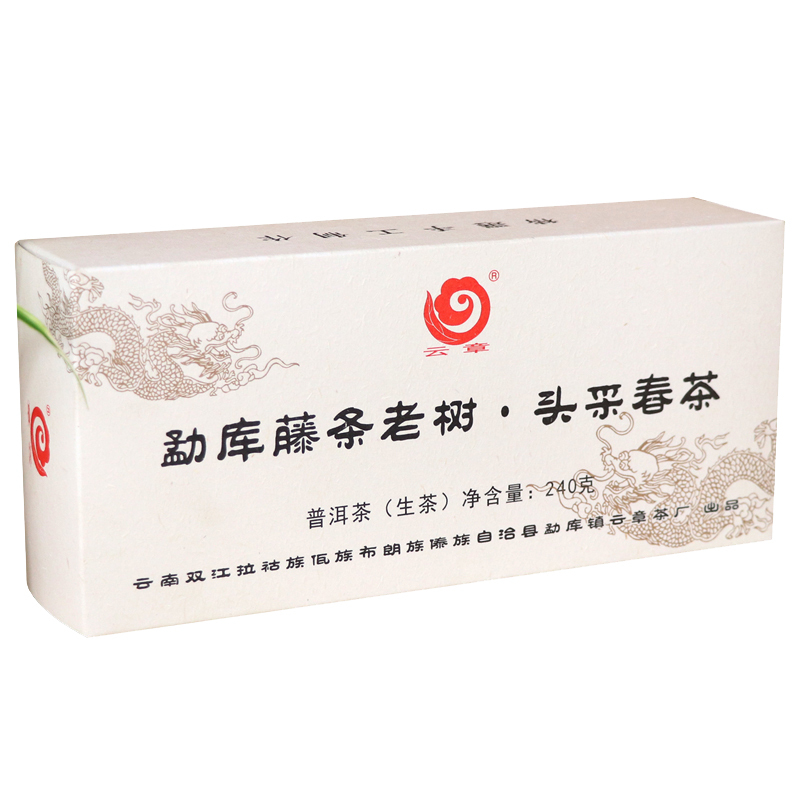 云南普洱茶生茶 2017年 云章普洱茶 龙珠 勐库藤条老树普洱生茶 240克/盒 云南沱茶 茶窝茶叶普洱