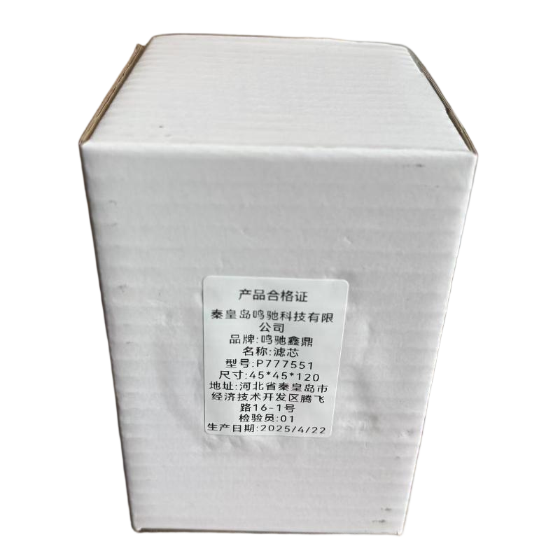 鸣驰鑫鼎 滤芯 P777551 个高清大图