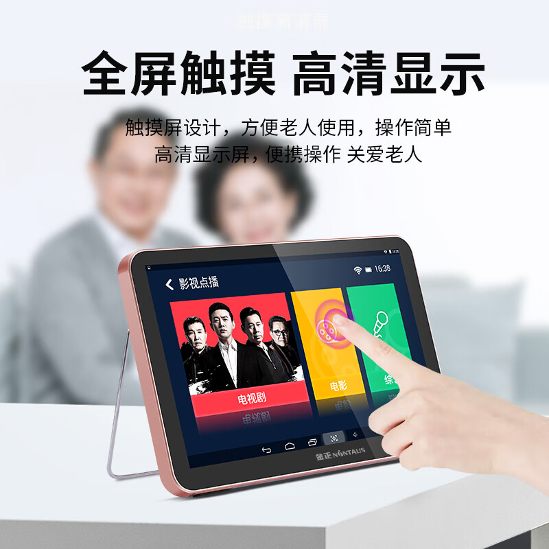 金正(NiNTAUS)老年人小电视便携式唱戏机看戏机听戏视频播放器一体老人专用插卡usb通用音箱高清大图