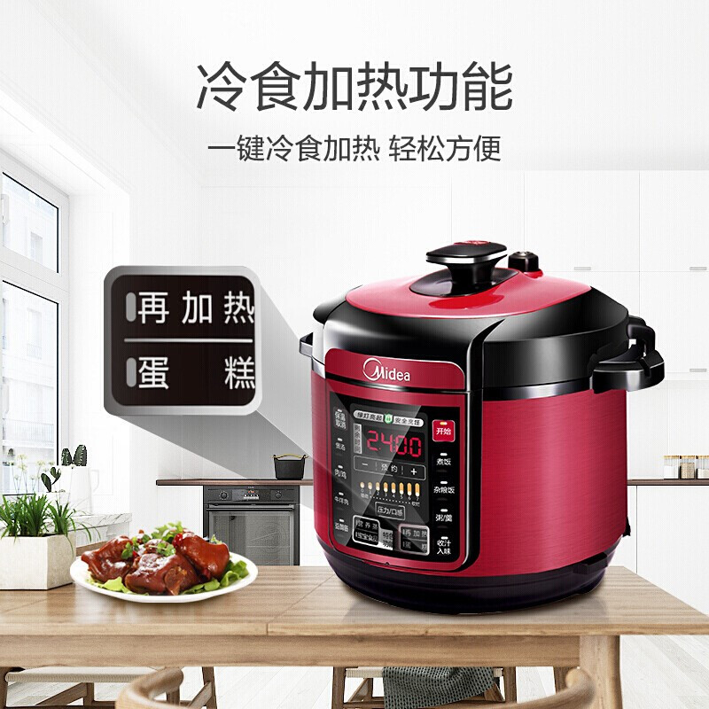 美的(Midea)MY-QC50A5电压力锅5升双胆电高压锅一键排气七段调压开盖收汁