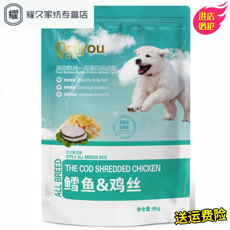 永德吉欧力优狗宠物湿粮成幼犬95g*12包拌饭犬零食双层蛋白罐头肉粒包