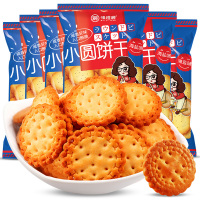 【6袋装】味滋源网红日式小圆饼100g/袋 日本海盐味小饼干糕点零食解馋奶盐