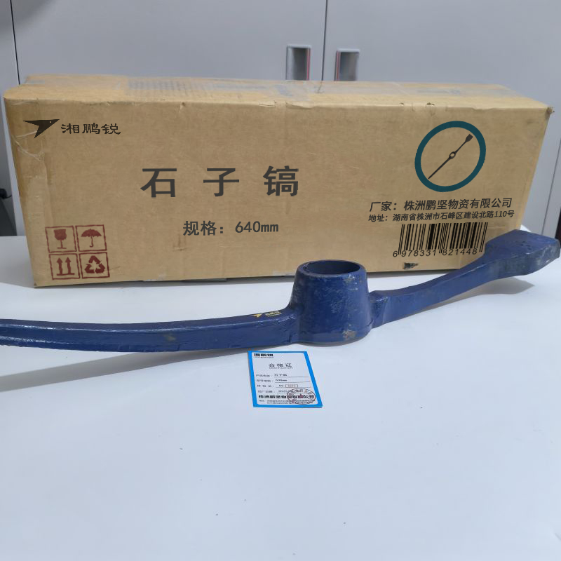 湘鹏锐 石子镐 640mm 个高清大图
