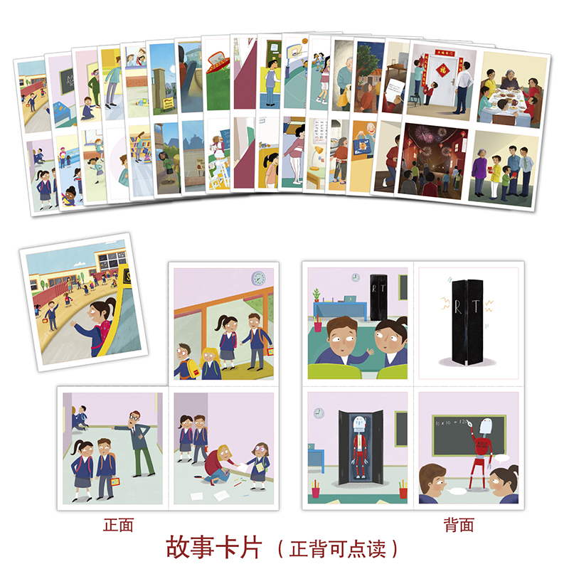 [正版]丽声北极星分级绘本(山东五四学制版)五年级上高清大图