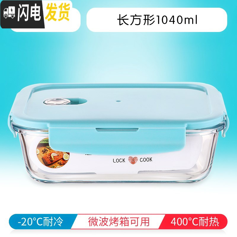 三维工匠新疆饭盒微波炉玻璃加热碗上班族便携保温学生高中可爱少女心 北欧蓝长方形1040ML大号无格_819