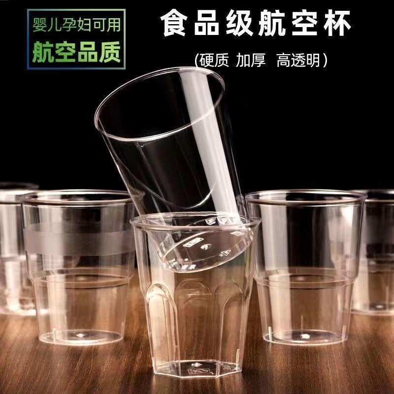 京京日上JingJingRS 一次性杯子 加厚塑料杯耐高温水杯200毫升[直筒磨砂航空杯]200只高清大图