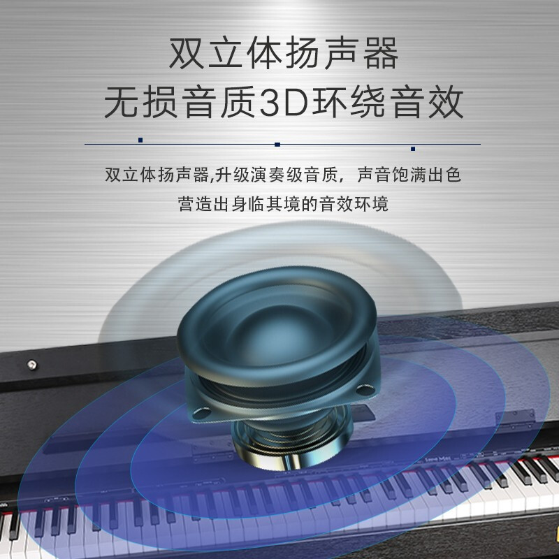 朗动(LMOVE)智能电钢琴MS-788P木纹黑 电子数码钢琴88键配重键盘 专业级+原装琴架+三踏板