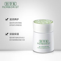 佰草集新玉润保湿菁华霜(50g)(保湿乳 面霜)