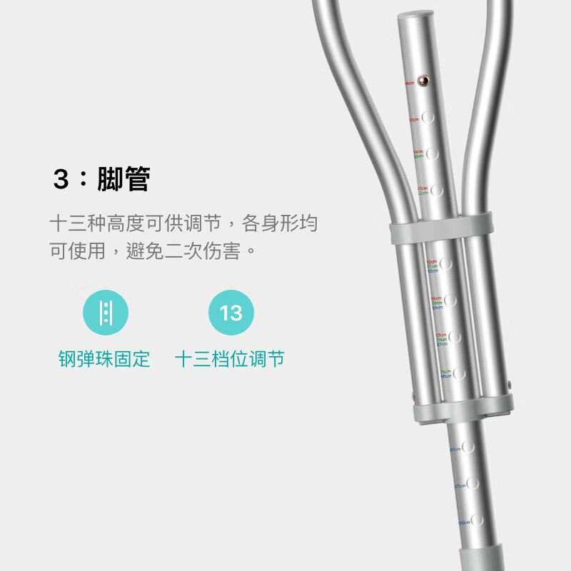 优康德拐杖