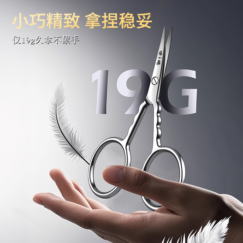 张小泉鼻毛剪刀剪鼻毛神器男士手动鼻毛剪修眉工具修胡子剪刀8138高清大图