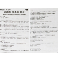 白云山 何济公 阿咖酚胶囊 20粒/盒 流行性感冒发热 缓解偏头痛 关节痛 牙痛 肌肉痛 神经痛经药