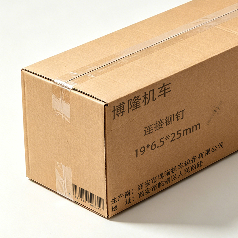 博隆机车 连接铆钉 19*6.5*25mm 个高清大图