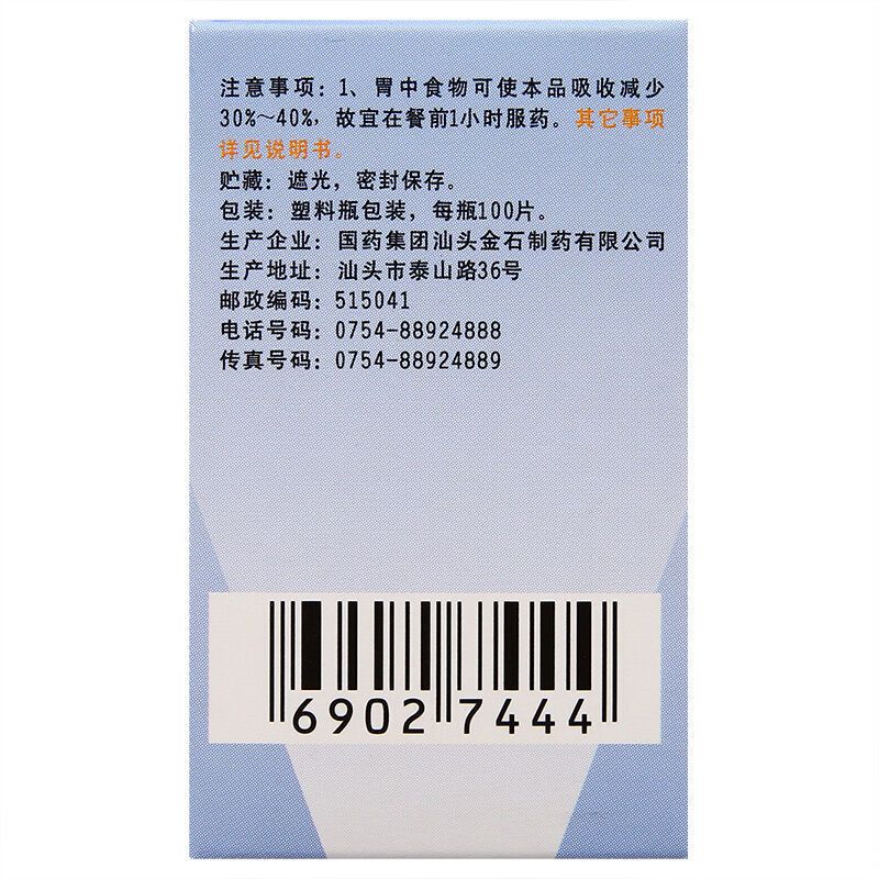 金石普利 卡托普利片 25mg*100片*1瓶/盒