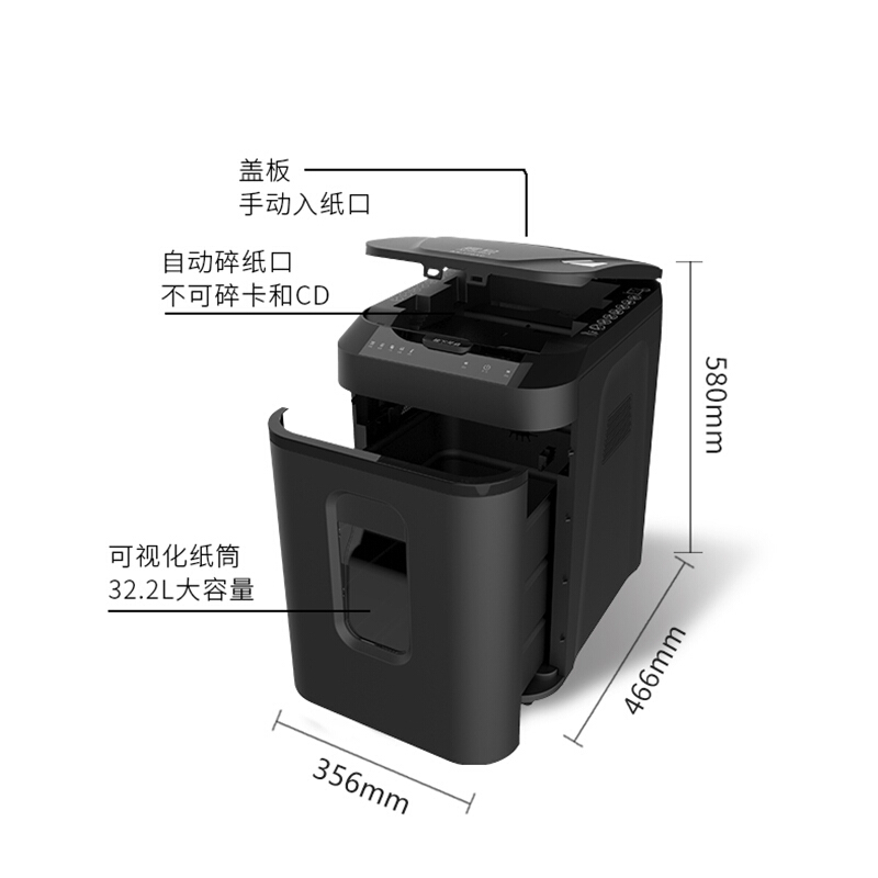 碎纸机AS200CM