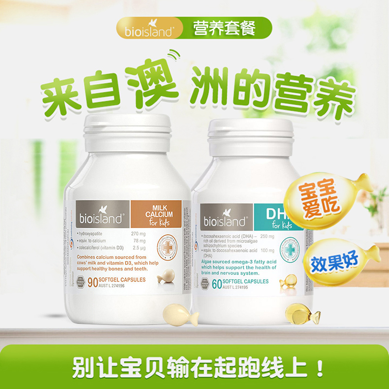 Bio Island 婴儿DHA + 乳 钙