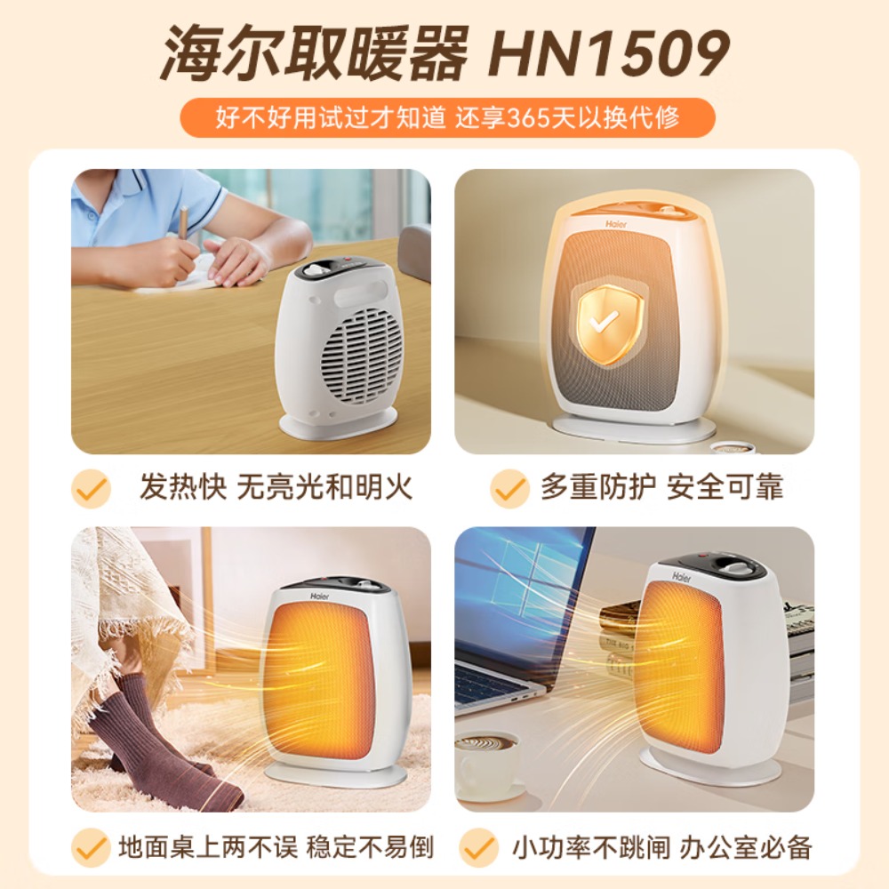 海尔(Haier)取暖器暖风机家用电暖风浴室热风机省电节能小太阳冬季取暖神器电暖器无光音轻小型电暖气烤火炉 [强劲暖风]高清大图