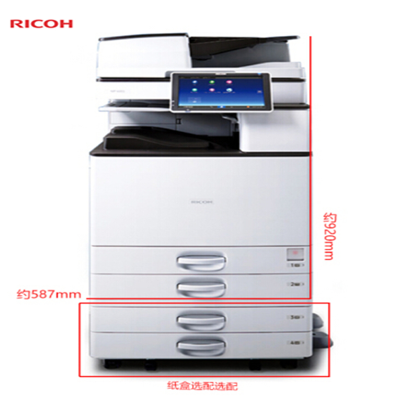 理光(RICOH) MP5055sp-LH 黑白激光数码复合机 双纸盒输稿器