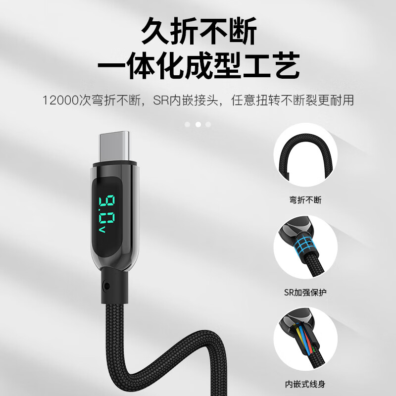 SooPii首佩 LED数显usb-c数据线100WS10CC黑色1.2米高清大图