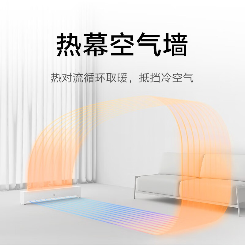 米家小米踢脚线电暖器2 电暖器取暖器 5秒速热全屋对流取暖IPX4防水 低噪制暖 米家踢脚线电暖器2