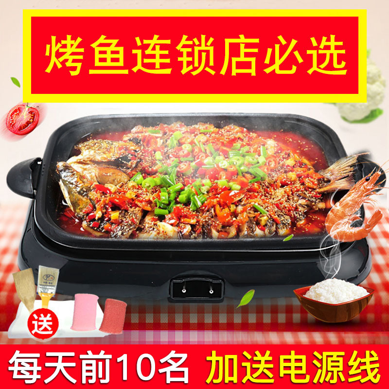 烤鱼炉商用纸包鱼妖怪专用锅纸上诸葛不粘电烤盘烤鱼炉