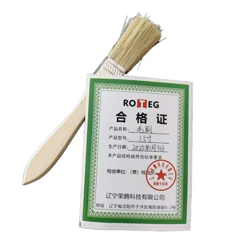 毛刷1.5寸高清大图