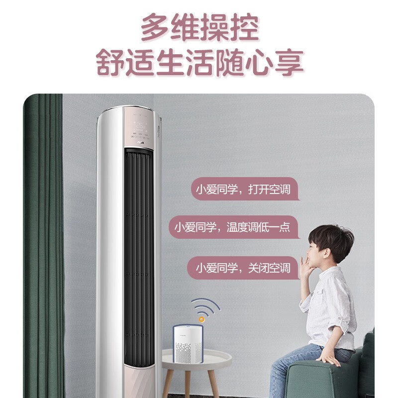 [国家补贴]奥克斯空调柜机2匹 家用变频冷暖空调 新一级能效 圆柱立式客厅柜机KFR-51LW/BpR3AQE1(B1)高清大图