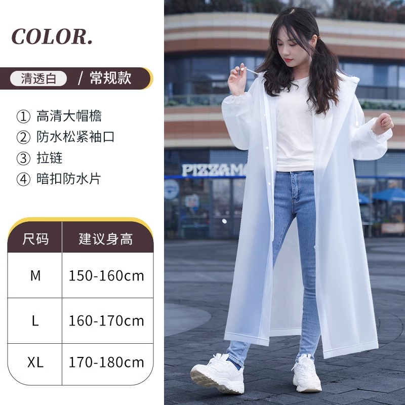 正雨雨衣女款长款全身防暴雨单人一体式成人外穿电动车连体防雨服雨披 半透白简约版【大帽檐+松紧袖口】 XL