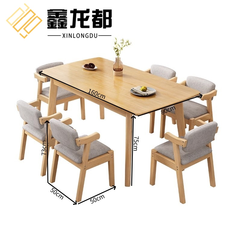 鑫龙都餐桌六椅1.6m套高清大图