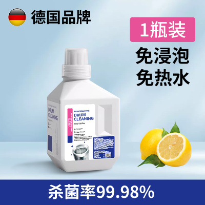 洗衣机槽清洁剂方瓶-新【1瓶装】