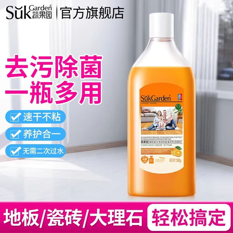 蔬果园 橘彩星光多效地板清洁剂500ml