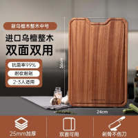 康巴赫进口乌檀木整木菜板(三个尺寸可选)
