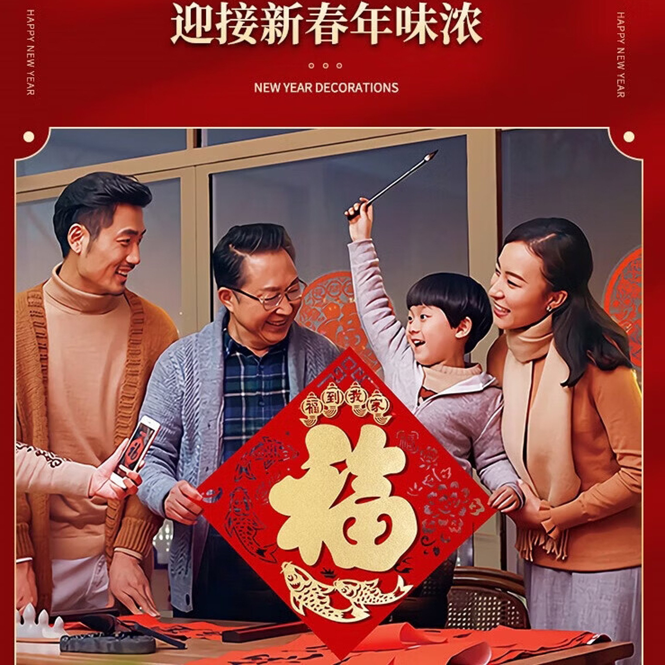 过年新款福字门贴磁吸新年装饰大号入户门大门春节布置植绒布贴纸 平安福[送胶点+磁吸贴两用款]高清大图