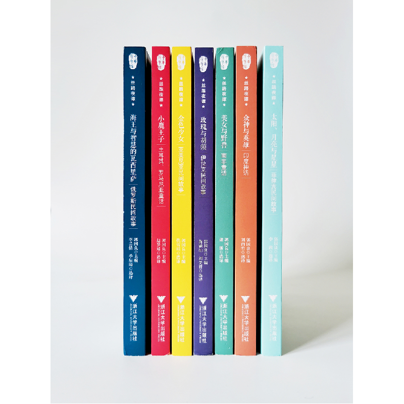 醉染图书小鹿王子:土耳其、罗马尼亚童话9787308203425高清大图