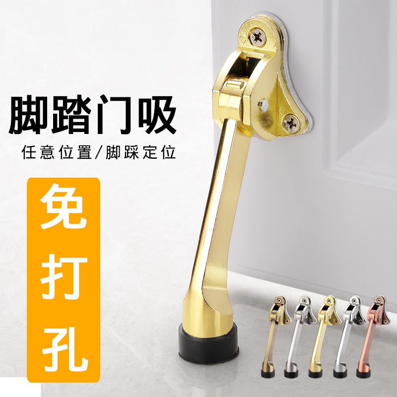 阿斯卡利门吸免打孔脚踩门定位器制动器防撞门顶脚踏门碰随意停门阻门挡