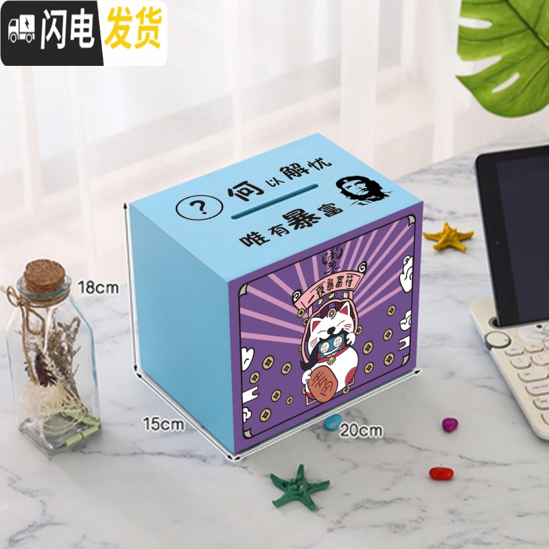 三维工匠毕业抖音存钱罐网红儿童成中小号只进不出成人创意存钱箱 桐木+环游世界[小号]一夜暴富储蓄罐高清大图