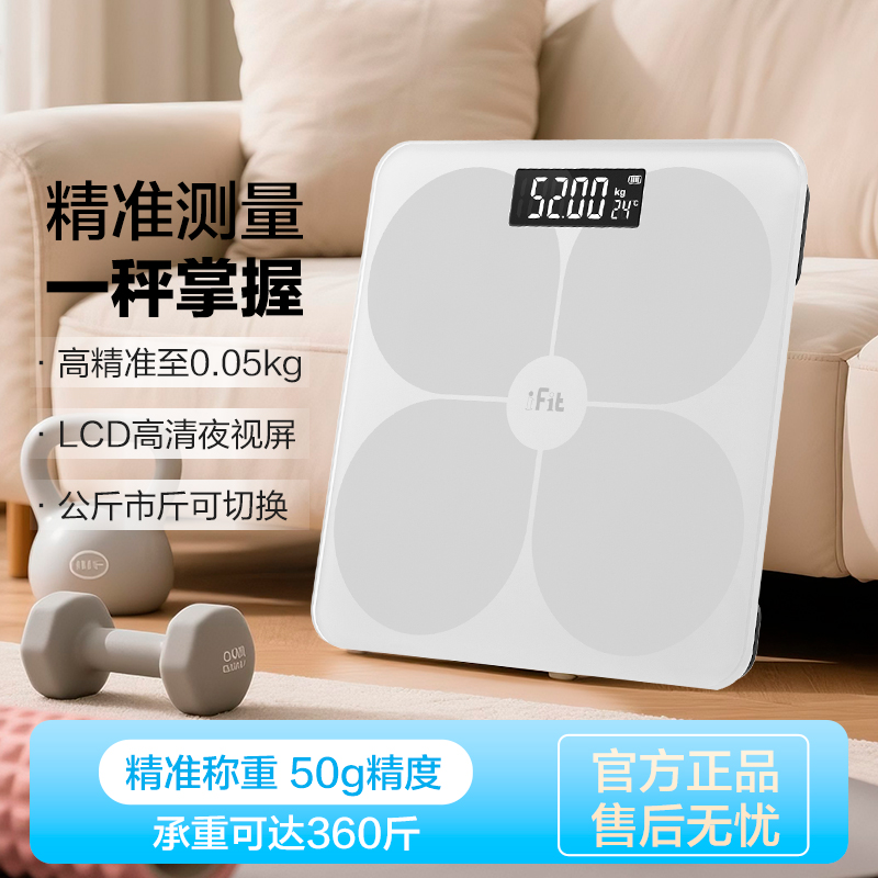 香山体重秤家用精准小型电子秤充电精准体重称重人体称减肥7129高清大图
