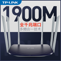 TP-LINK TL-WDR7620千兆版 1900M全千兆口双频家用高速穿墙WIFI光纤智能无线路由器