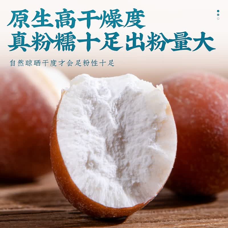 福茗源芡实500g 特级品质芡实米鸡头米鸡头果红皮芡实仁五谷杂粮养生茶高清大图