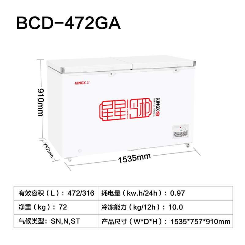 云南星星冷柜BCD472GA曲底双温顶开门冷柜(白色)
