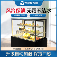 友田YOUTIAN蛋糕展示柜商用玻璃甜品柜西点面包柜冷藏熟食水果保鲜柜直角JX-1.2WZFH