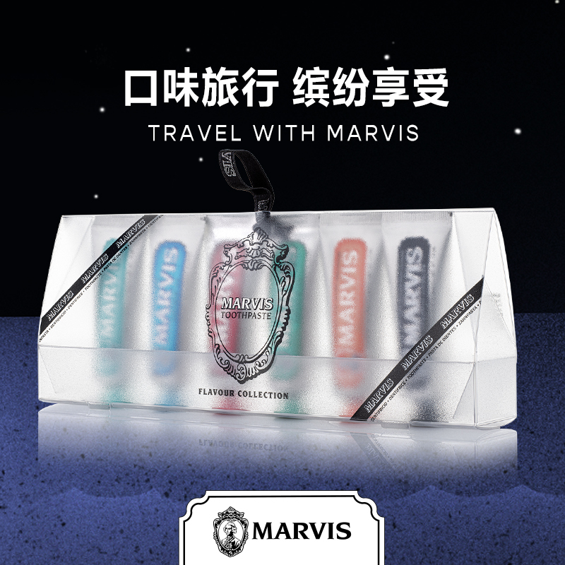 MARVIS玛尔仕花样旅行套装25ml*6 清新口气便携装