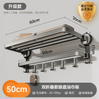 雨虹飞鱼吸盘毛巾架枪灰 【升级款】50cm-双折叠