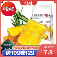 百草味 西式糕点 岩烧乳酪面包200g 早餐面包手撕蛋糕网红零食满满