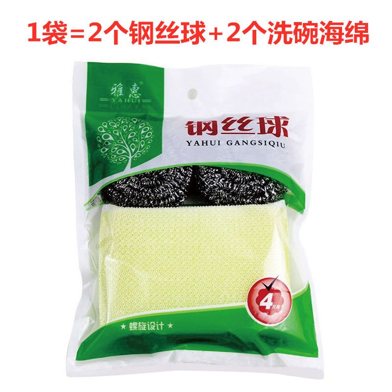 不锈钢丝球清洁球洗碗海绵百洁布家用厨房清洁用品洗碗刷锅神器 5包特惠【掌柜推荐】