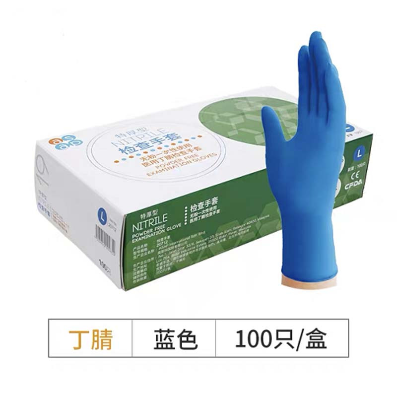 一次性手套乳胶加厚丁腈橡胶手套 100只
